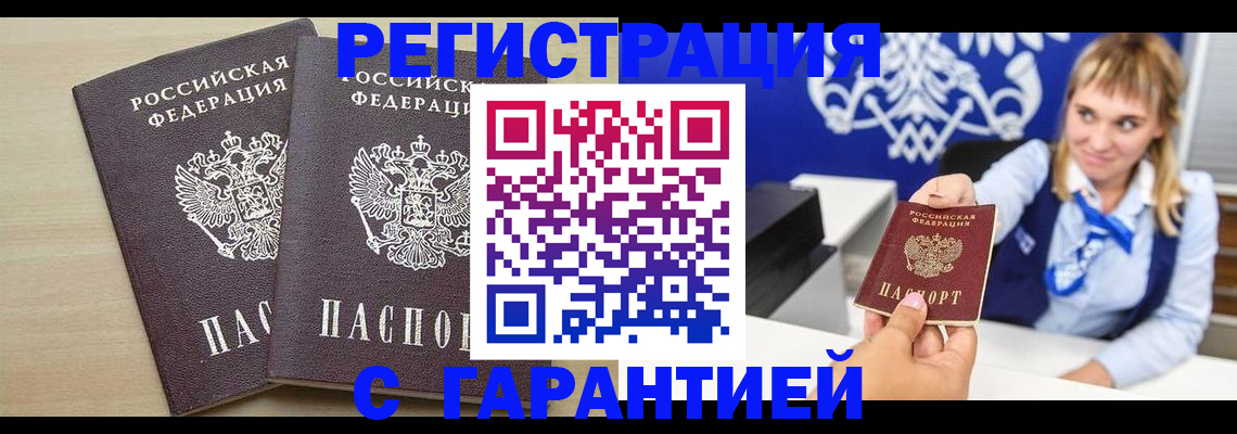 прописка иностранных граждан в Новгородской области