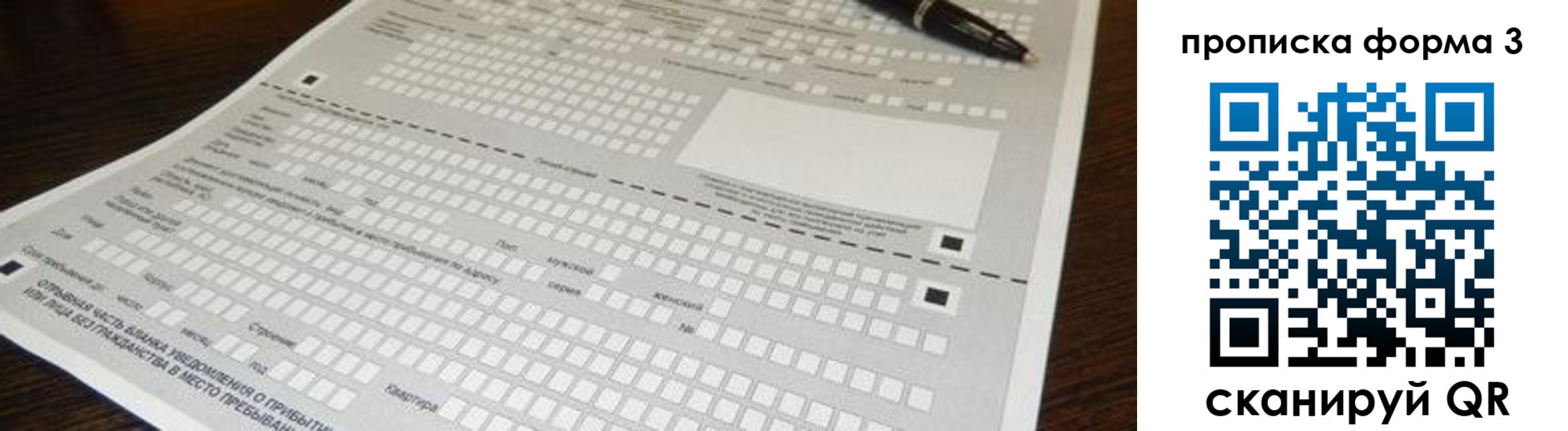 прописка для работы в Новгородской области