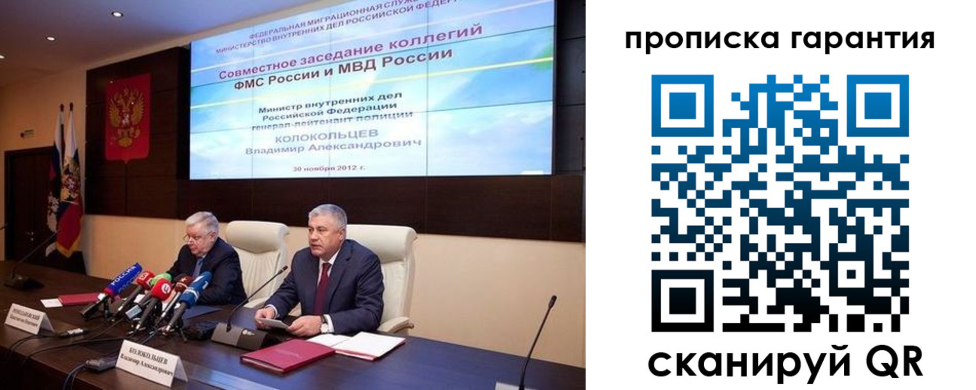 прописка для работы в Новгородской области