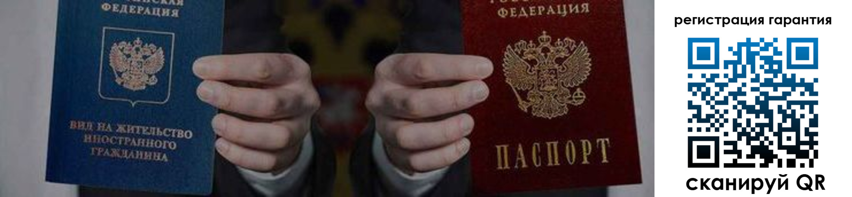 прописка в квартире в Новгородской области