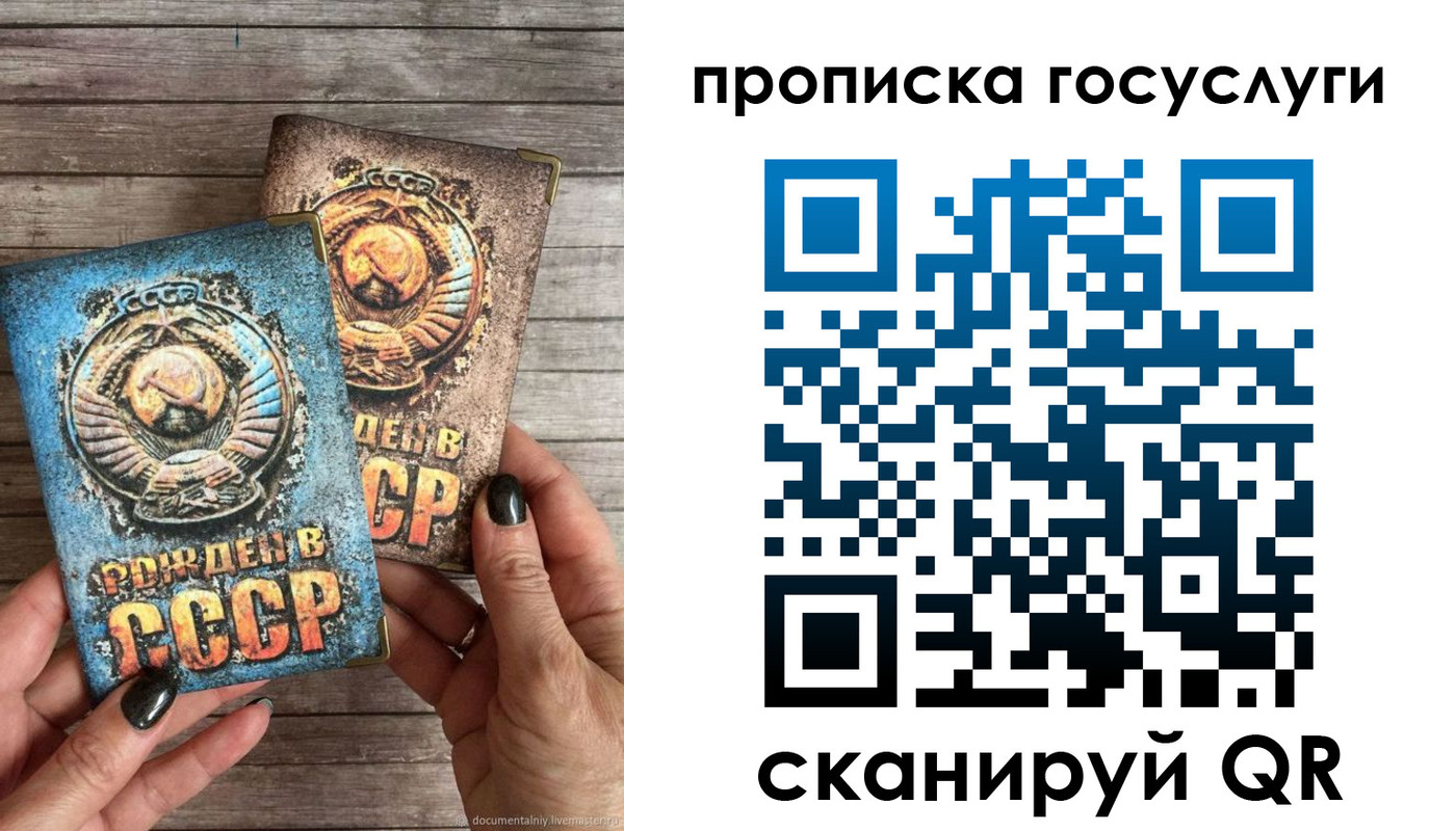 прописка паспорт в Новгородской области