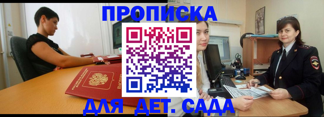 прописка в квартире в Новгородской области