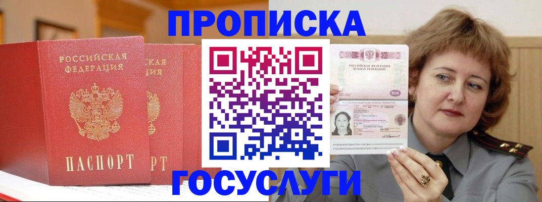 прописка иностранных граждан в Новгородской области