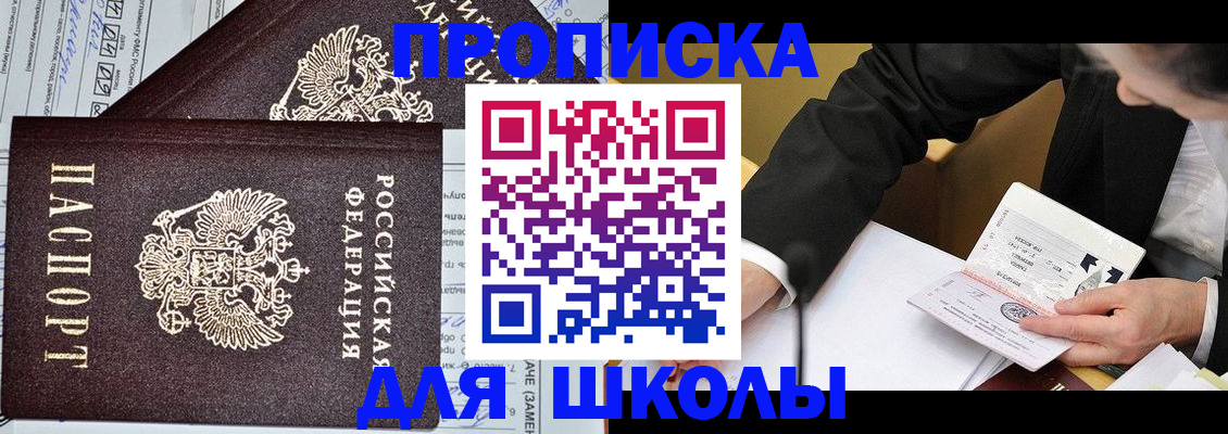 прописка паспорт в Новгородской области