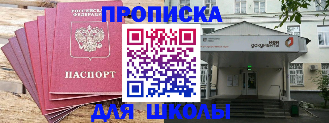 временная регистрация поиск в Новгородской области