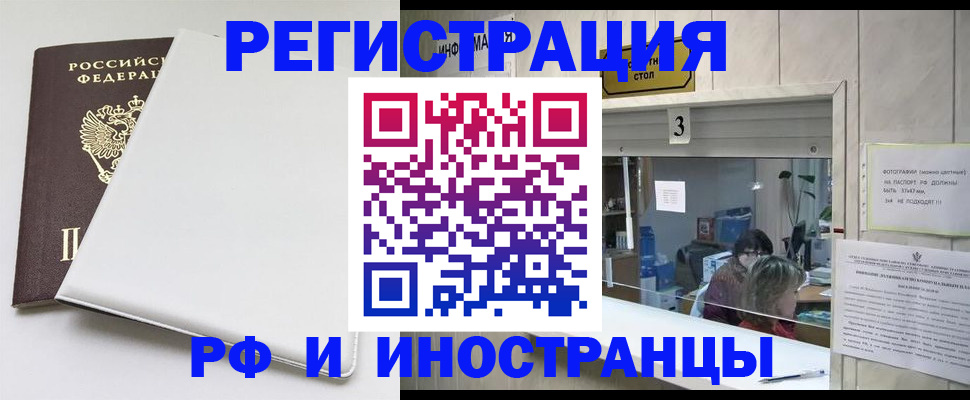 прописка 2025 в Новгородской области
